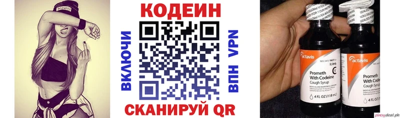 купить цена Городец Кодеин напиток Lean (лин)