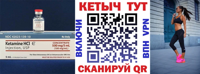 Кетамин ketamine  Городец 