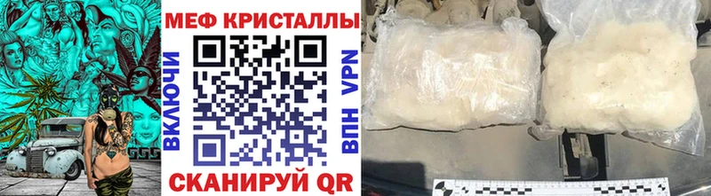 МЕФ кристаллы  Городец 