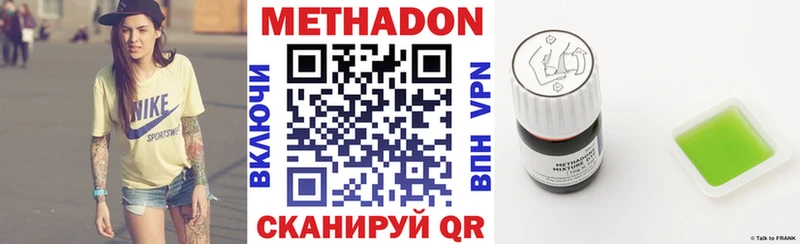 МЕТАДОН мёд  закладки  Городец 