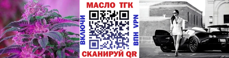 ТГК Wax  Городец 